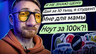 ✅ПРИКИНУЛСЯ ДЕВУШКОЙ И ПРОДАЮ ТОПОВЫЙ НОУТ НА АВИТО