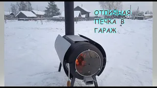 Отличная печка в гараж своими руками.