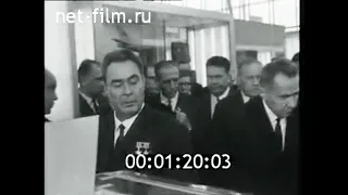 1967г. Москва. ВДНХ СССР