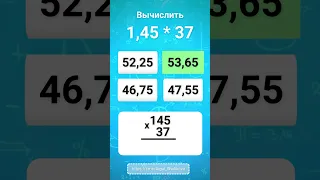 Умножения десятичных дробей на натуральное число. Задача. #shorts