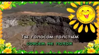 Песня  Диалог волка и козлят Из мультфильма Волк и семеро козлят на новый лад. Караоке для детей.