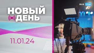 Владимир Зеленский в Латвии І Национализация Дома Москвы І Что не так с ценами на электричество?