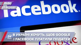 Про головне за 15:00: Податки для інтернет-гігантів Google та Facebook