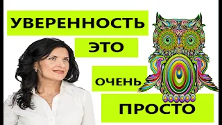 КАК ПЕРЕСТАТЬ БЫТЬ НЕУВЕРЕННЫМ В СЕБЕ/ КАК СТАТЬ УВЕРЕННЫМ В СЕБЕ/ ОТВЕТЫ НА ВОПРОСЫ ПОДПИСЧИКОВ