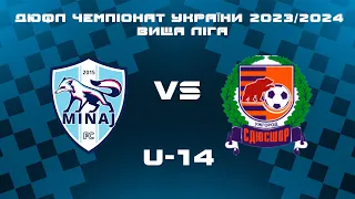 09.09.2023 - АФ Минай (с. Минай) & СДЮСШОР (м.Ужгород) - U-14