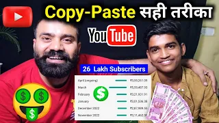 Copy-Paste सही तरीका ✅️ (2.6M Subscribers) Youtube Long Video Vs Shorts Video?