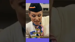 вынужденная посадка #6кадров #юмор #смех #веселаяминутка