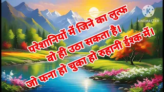 Jisko dekho/shayari/shayari ringtone/shayari status/shayari