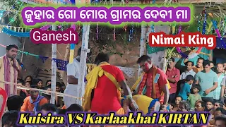 Kuisira VS Karlaakhai Kirtan 🤎🤎Bahak - Nimai King 🎤 Ganesh 🤎🤎At - Tukurla