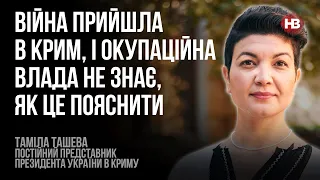 Війна прийшла в Крим, і окупаційна влада не знає, як це пояснити – Таміла Ташева