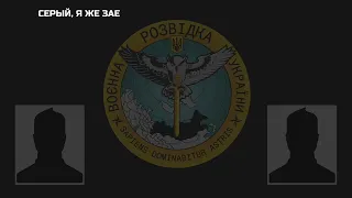 Перехоплення ГУР: про зневажливе ставлення військовослужбовців зс рф до цивільних осіб