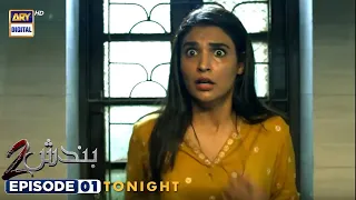 Bandish S2 | Starting tonight at 8:00 PM | Affan Waheed | Amna Ilyas | ARY Digital