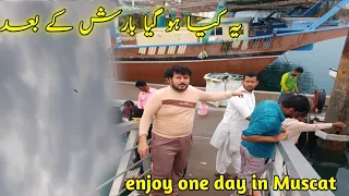 Ye Kya Hogya Baarish Ke Baad🔥|| Enjoy one Day in Muscat