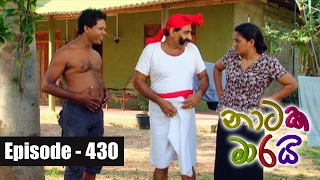 Naataka Maarai Hathedi Maarai - Ep 430 | Bahirawaya ( 09-02-2017 )