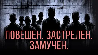 Выступили против Лукашенко и теперь мертвы | Сейчас объясним