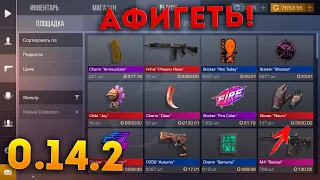 СРОЧНО! ПЕРЧАТКИ И НОВЫЕ СКИНЫ УЖЕ ВЫШЛИ НА РЫНОК В STANDOFF 2! СКОЛЬКО СТОЯТ НОВЫЕ СКИНЫ И БРЕЛКИ?!