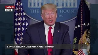 Ірак видав ордер на арешт Трампа за вбивство Сулеймані