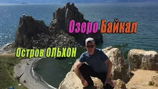 Озеро Байкал. Lake Baikal. #7# Остров Ольхон