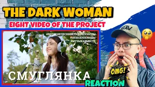 Смуглянка. Восьмое видео - The dark woman - Eighth video 🇷🇺 (REACTION)