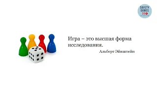 Игровые форматы обучения для хакатона