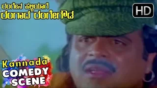 Ambarish making fun on Gowda's wife | Rangena Halliyage Rangada Rangegowda | Kannada Comedy Scenes