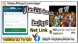 شرح كيفية تحميل  رابط قناة TV مع تطبيق  في جهاز الاستقبال  Net Link.Live