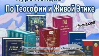 Аудиолекция "Техника защиты от одержания. Кандидаты в одержатели" (40)