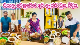 අපේ ගෙදර නෑගම් ආව එයාල || New Year Season Vlog || Day Vlog || My Diary