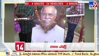 4 Minutes 24 Headlines | 11PM | 15 February 2022 - TV9