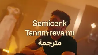 Semicenk - Tanrım reva mı أغنية تركية مترجمة عربي