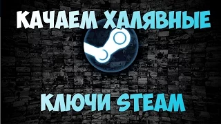 Как скачивать игры с Free-SteamGames.ru