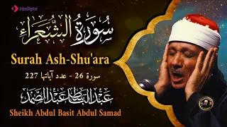 سورة الشعراء كاملة - أروع ما جود الشيخ عبد الباسط عبد الصمد- Surah Ash-Shu'ara Abdulbasit Abdulsamad