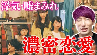 【絶賛】恋愛映画の最前線『街の上で』/今泉映画の最高傑作/余白に残された3つの謎【微ネタバレ映画レビュー・考察】