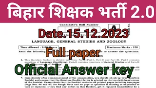 BPSC TRE 2.o Exam Date 15.12.23/Full paper Analysisसभी सब्जेक्ट के सटीक उत्तर के साथ#bpsctreexam2023