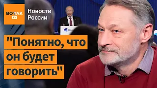 Путин готовит важное обращение. Дмитрий Орешкин комментирует / Новости России