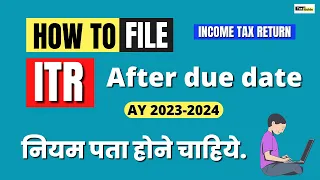 ITR Filing after Due Date u/s 139(4) | How to file Income Tax return after due date for AY 2023-24