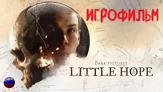 The Dark Pictures Anthology: Little Hope | Игрофильм | Все катсцены | Без комментариев