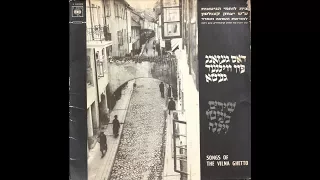 Partizaner Lied - Shimon Israeli - פארטיזנר ליד - שמעון ישראלי