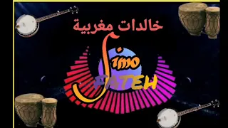 اجمل اغاني مغربية قديمة من الزمن الجميل 🎺🎻🪕🥁🎸📻🎶🎺🎻🪕🎸📻🎶