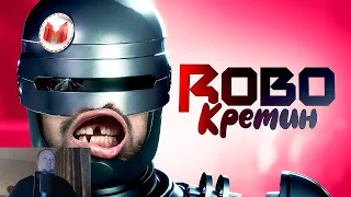 RoboCop Rogue City Баги, Приколы, Фейлы | РЕАКЦИЯ НА МАРМОКА