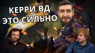 НЕКСУС ИСПОЛНЯЕТ НА КЕРРИ WITCH DOCTOR`E (Nexus, Dread, Ns, Gn, Shkeeper)