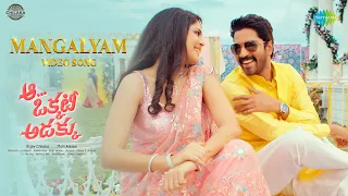 Mangalyam - Video Song | Aa Okkati Adakku | Allari Naresh | Faria Abdullah | Gopi Sundar