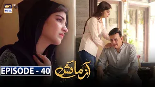 Azmaish Episode 40 [Subtitle Eng] | 27th August 2021 | ARY Digital Drama