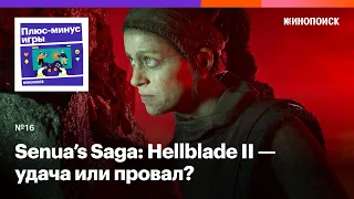 Senua’s Saga: Hellblade II — удачный сиквел или слабое подобие кино?