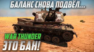 САМАЯ ЛЮТАЯ ЗСУ в War Thunder