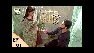 Mohay Piya Rang Laaga - Episode 1 - ARY Digital Drama