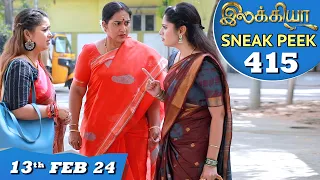 Ilakkiya Serial | EP 415 Sneak Peek | 13th Feb 2024 | Shambhavy | Nandan | Sushma Nair