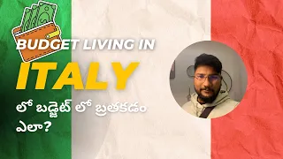 Budget Living in Italy | ఇటలీలో బడ్జెట్ జీవితం| In Italy Vlogs| #studyinitaly #studentlifeinitaly