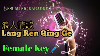 浪人情歌~ Lang Ren Qing Ge 🎼 Tami zhou🎼 karaoke ( female 🎤)