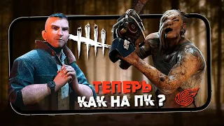 Dead by Daylight Mobile от NetEase - Теперь графон почти как на ПК (ios) #2